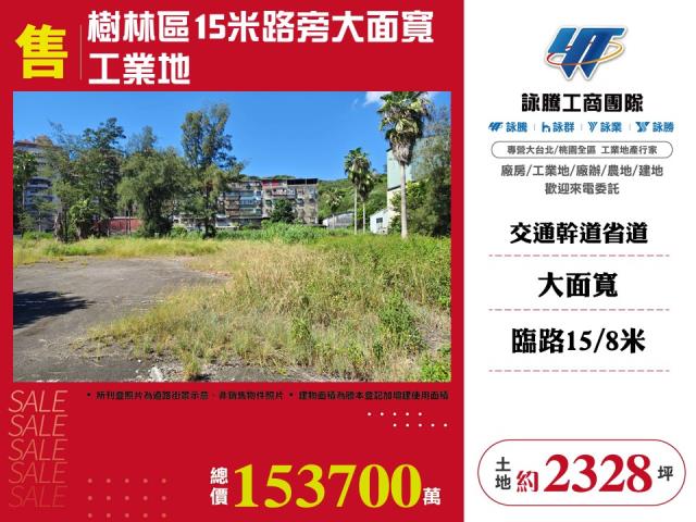 樹林工業地-0