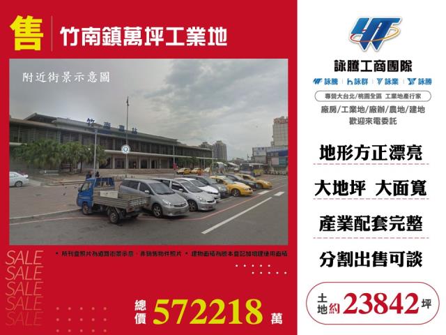 苗栗竹南工業地-0