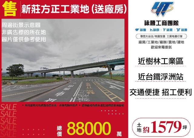 新北工業地-0