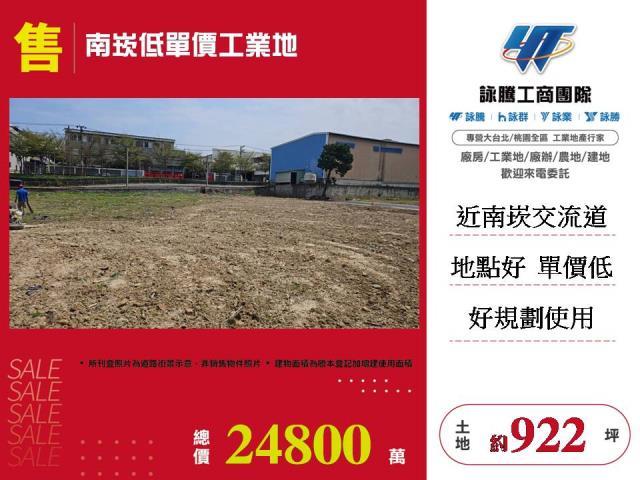 桃園蘆竹工業地-0