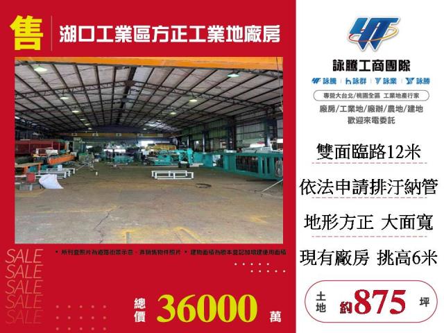 湖口工業地-0