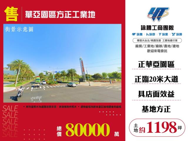桃園龜山工業地-0
