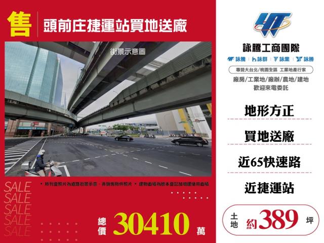 新北新莊工業地-0