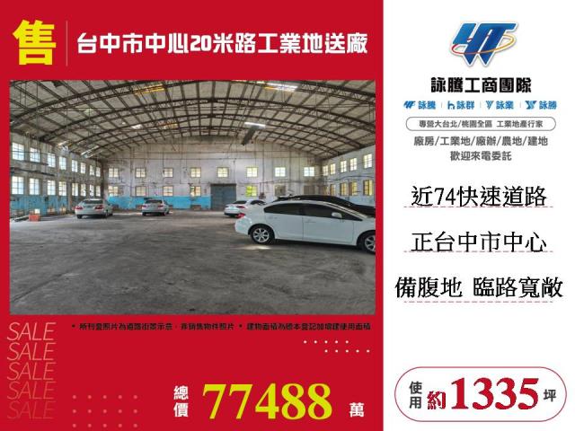 東區工業地-0