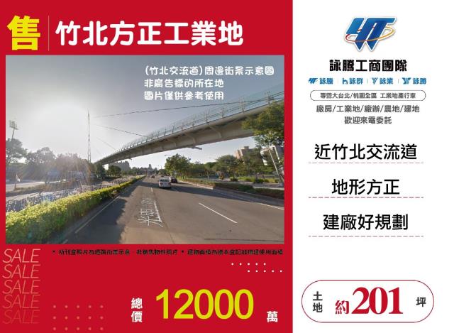 新竹竹北工業地-0