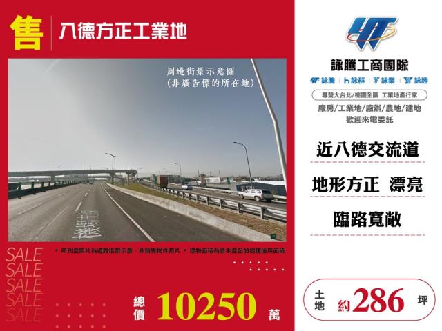 八德工業地-0