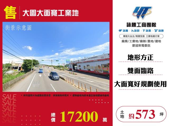 大園工業地-0