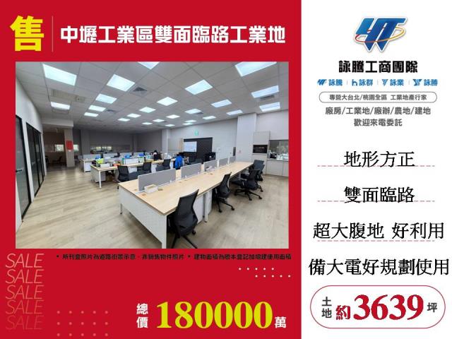 中壢工業地-0
